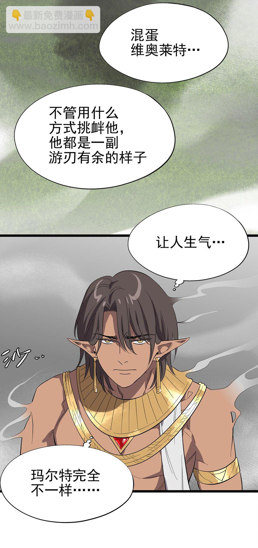 《失落之门》046 记忆碎片 第50页