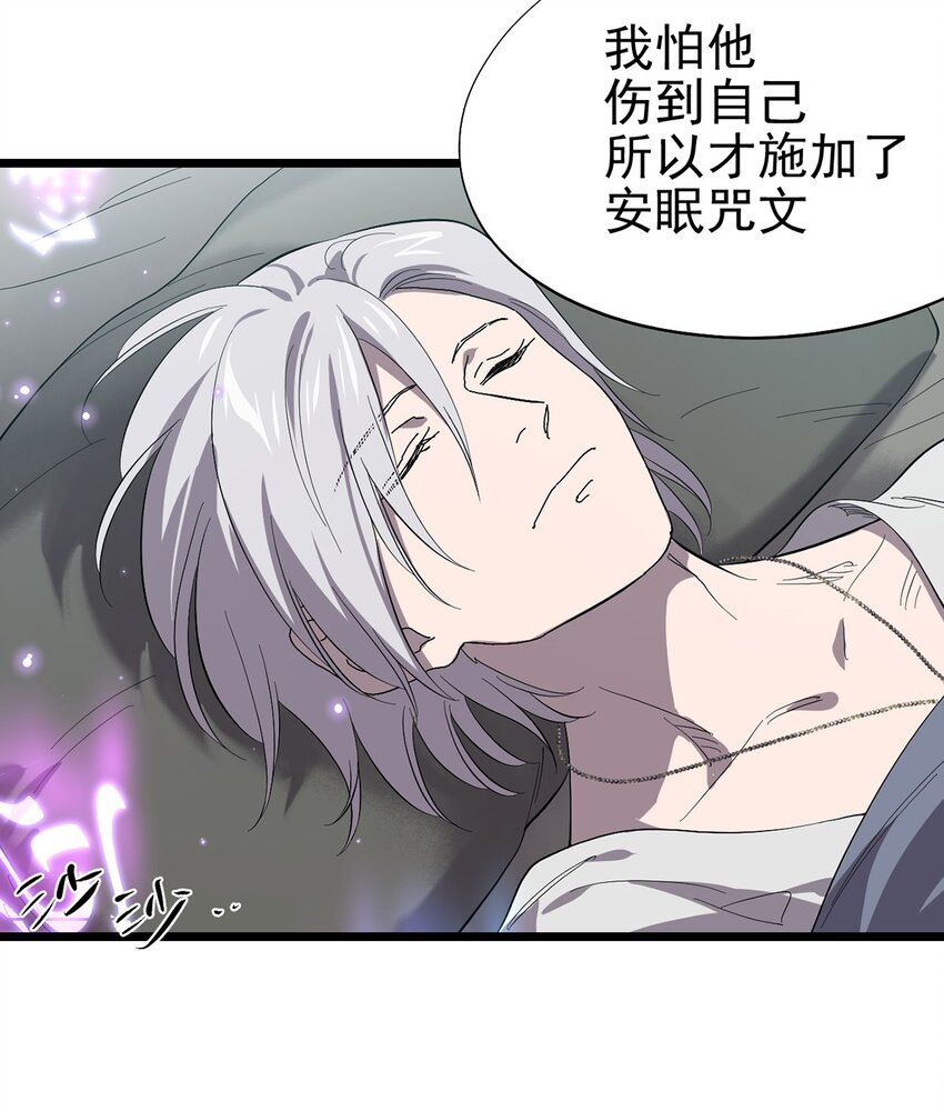 《失落之门》046 记忆碎片 第5页