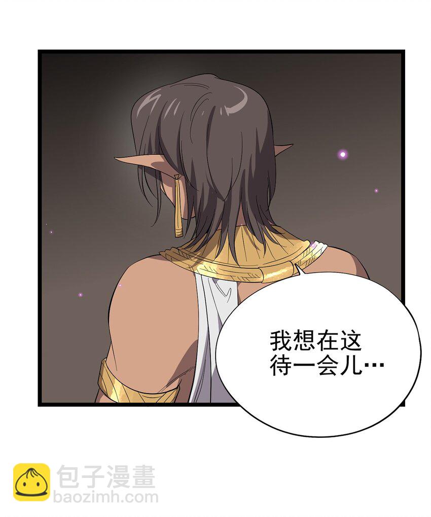 《失落之门》046 记忆碎片 第8页