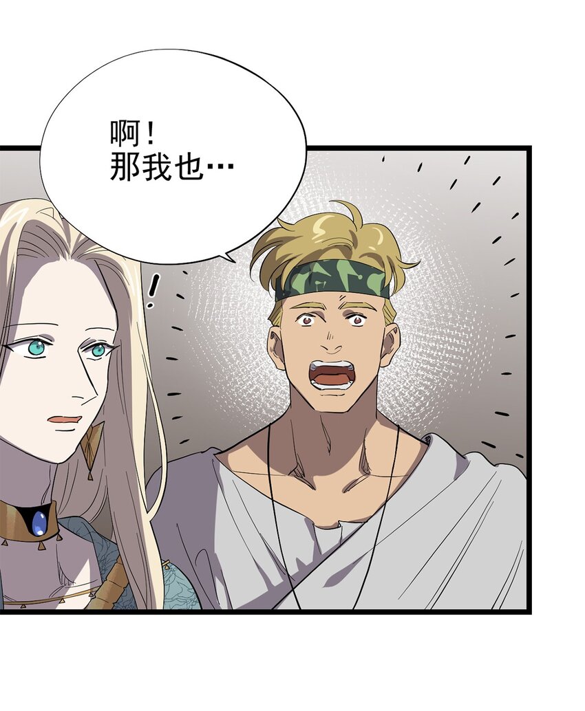 《失落之门》046 记忆碎片 第9页