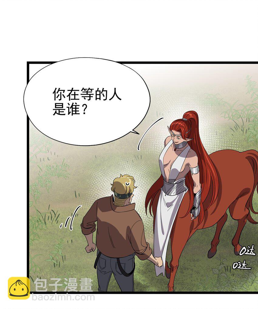 《失落之门》044 热情招待 第11页