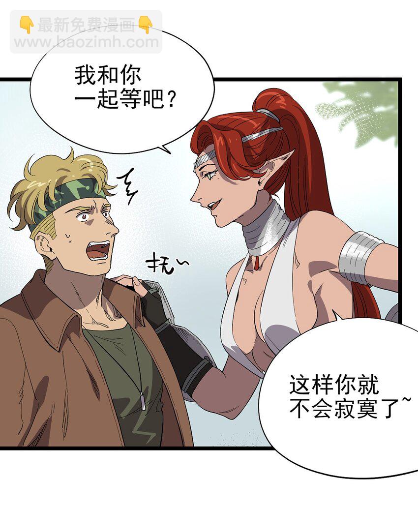 《失落之门》044 热情招待 第12页