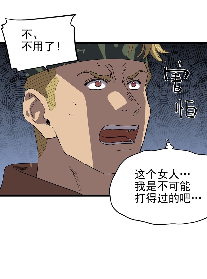 《失落之门》044 热情招待 第13页