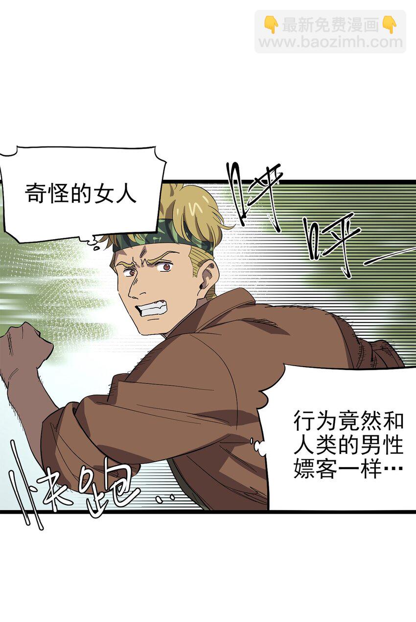 《失落之门》044 热情招待 第15页