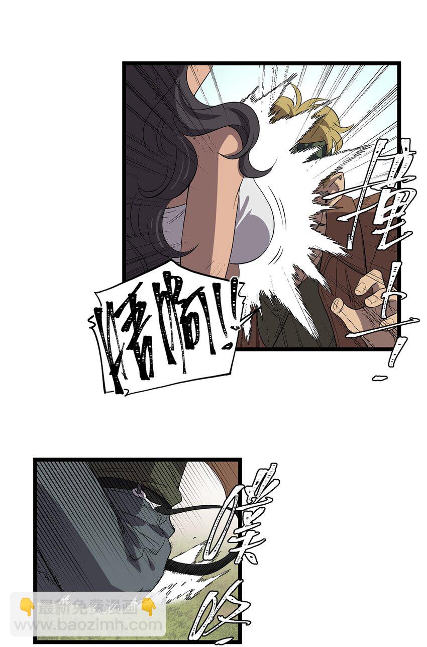 《失落之门》044 热情招待 第16页