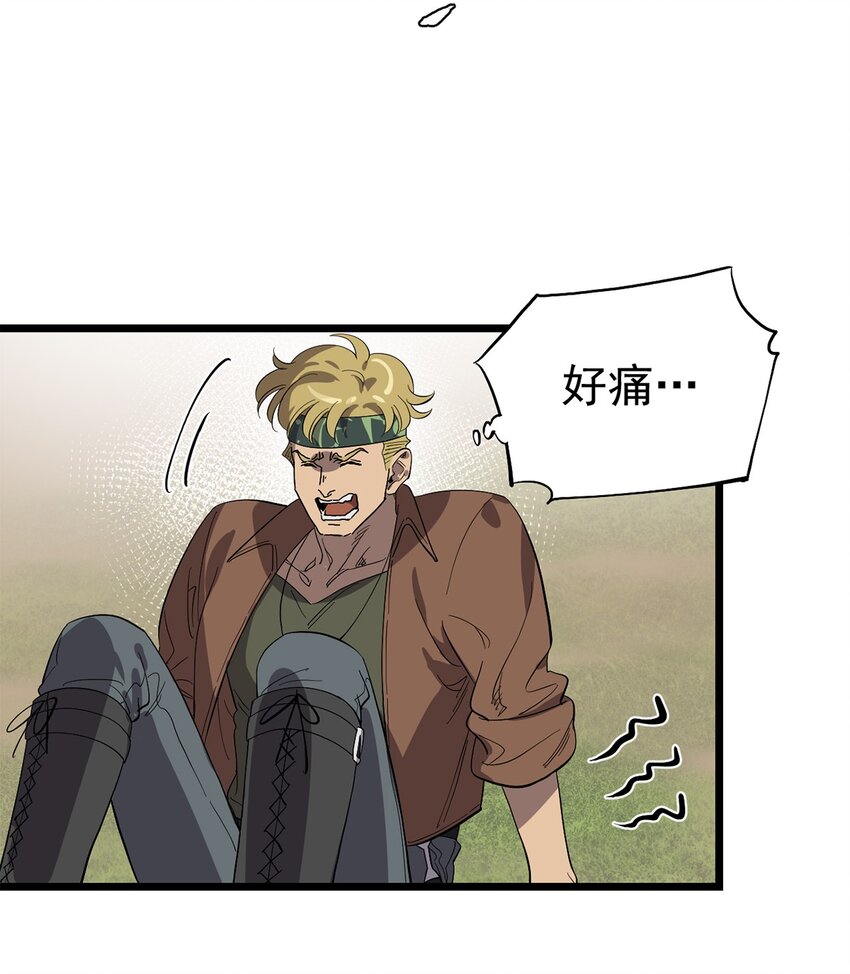《失落之门》044 热情招待 第17页
