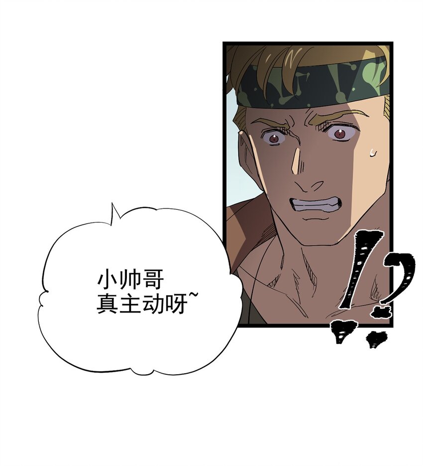 《失落之门》044 热情招待 第18页