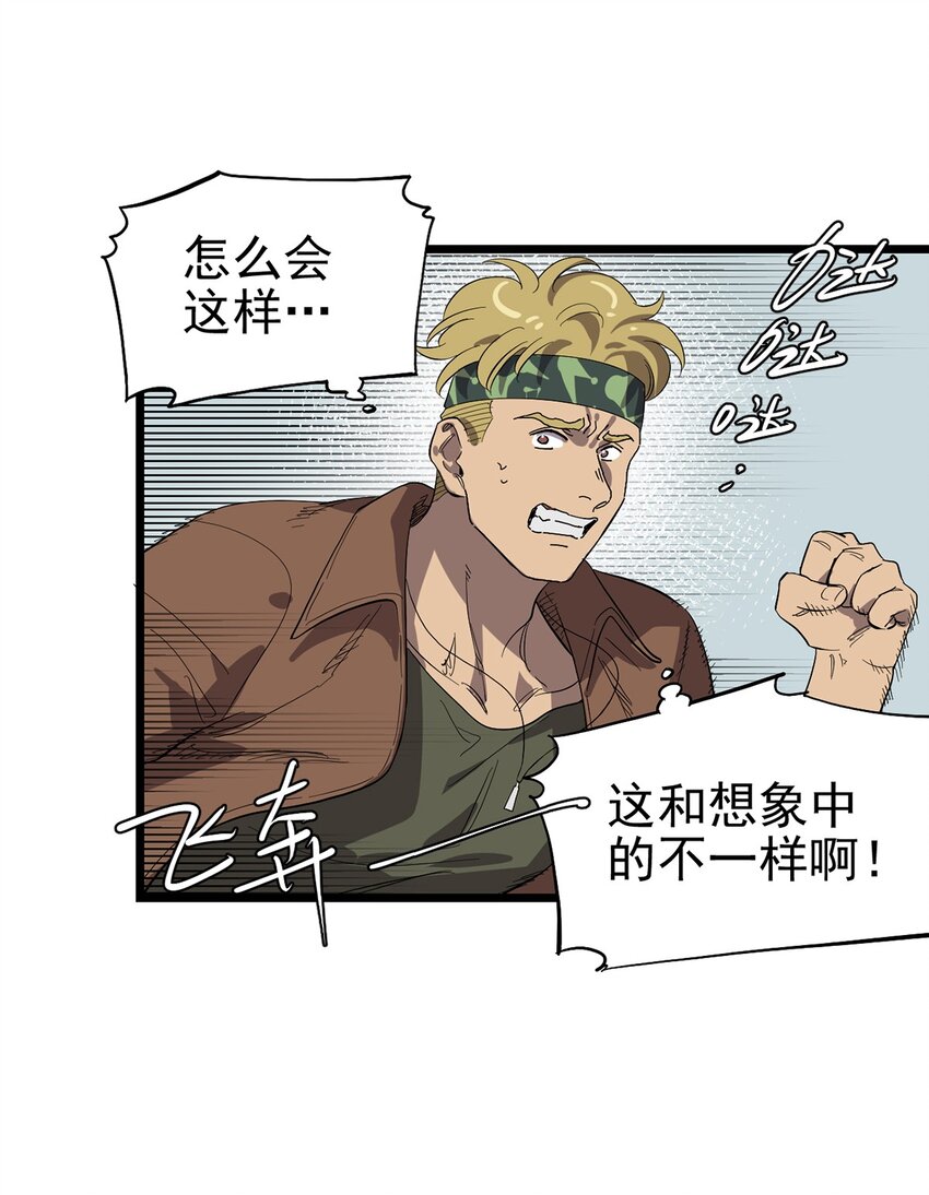 《失落之门》044 热情招待 第21页