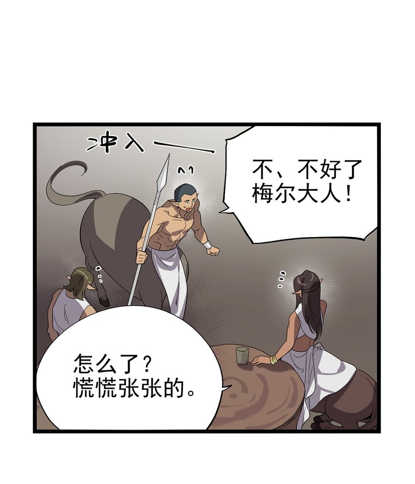 《失落之门》044 热情招待 第27页