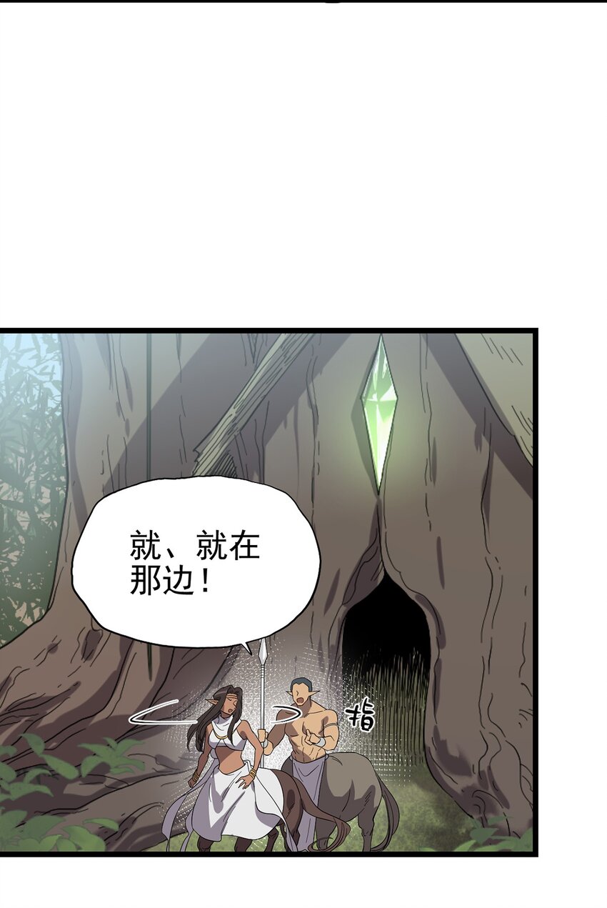 《失落之门》044 热情招待 第29页