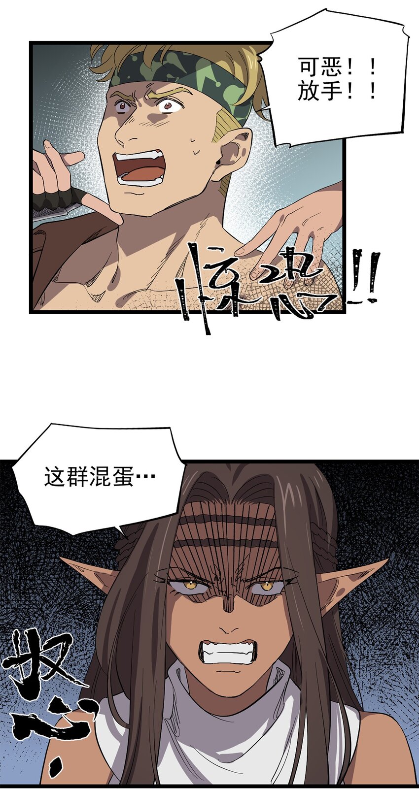 《失落之门》044 热情招待 第32页