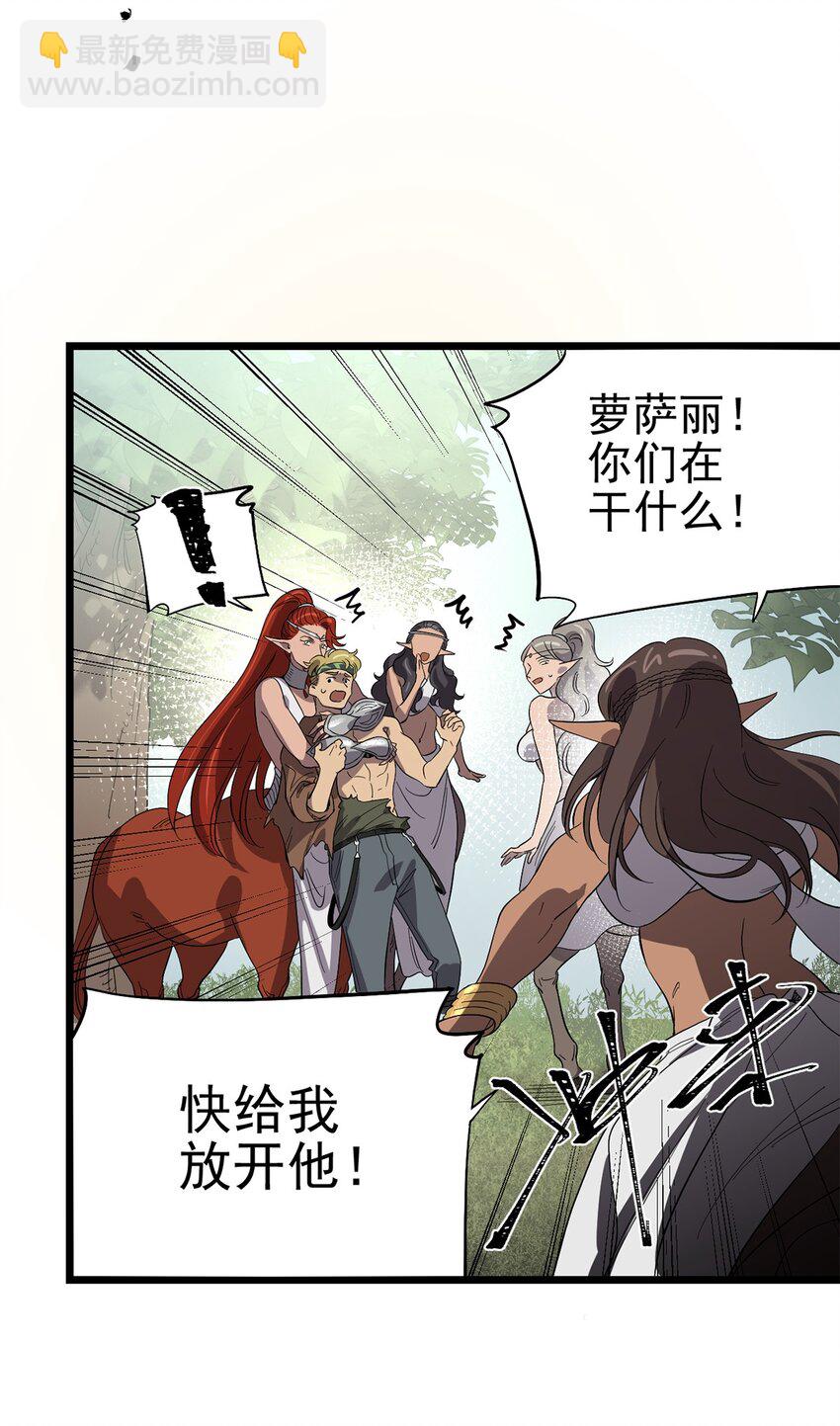 《失落之门》044 热情招待 第33页