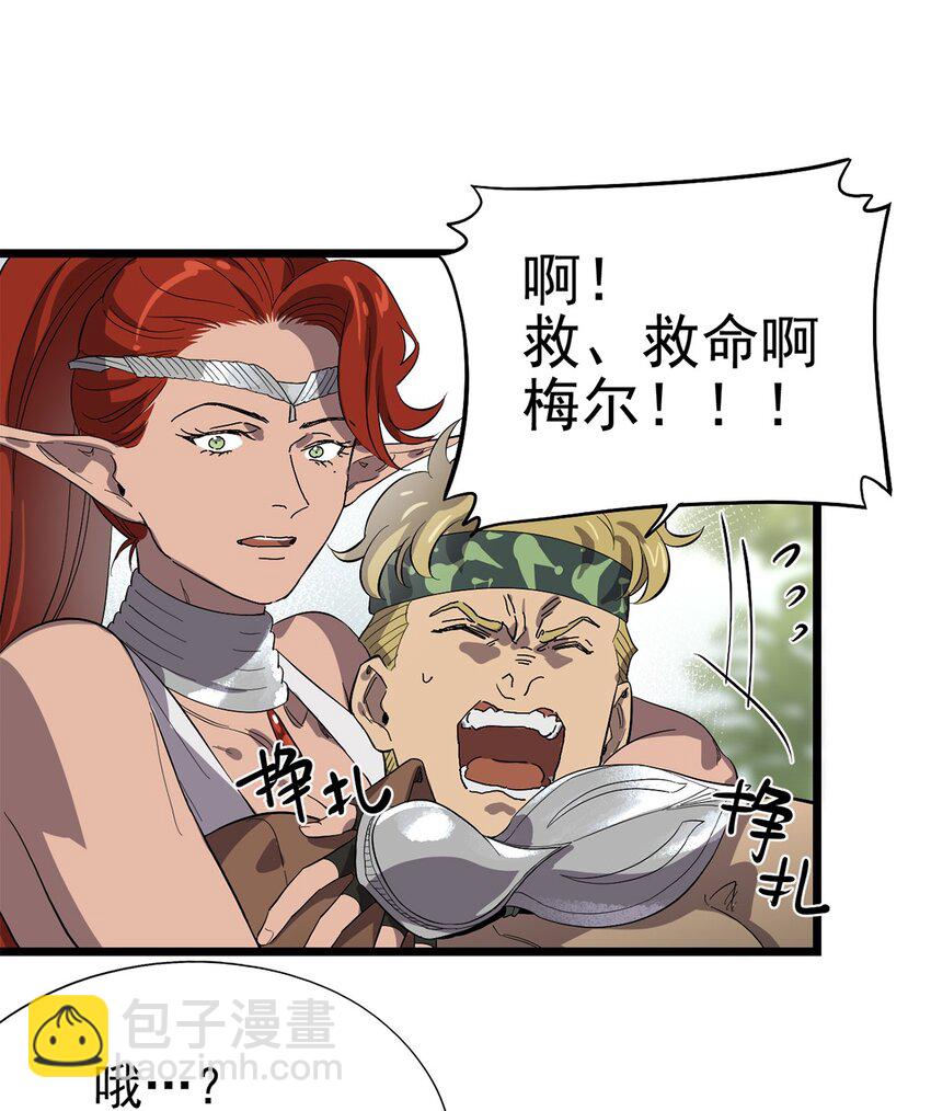 《失落之门》044 热情招待 第34页