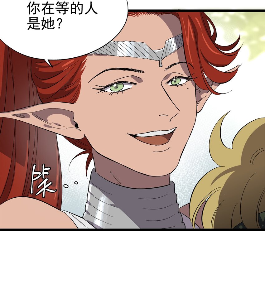 《失落之门》044 热情招待 第35页