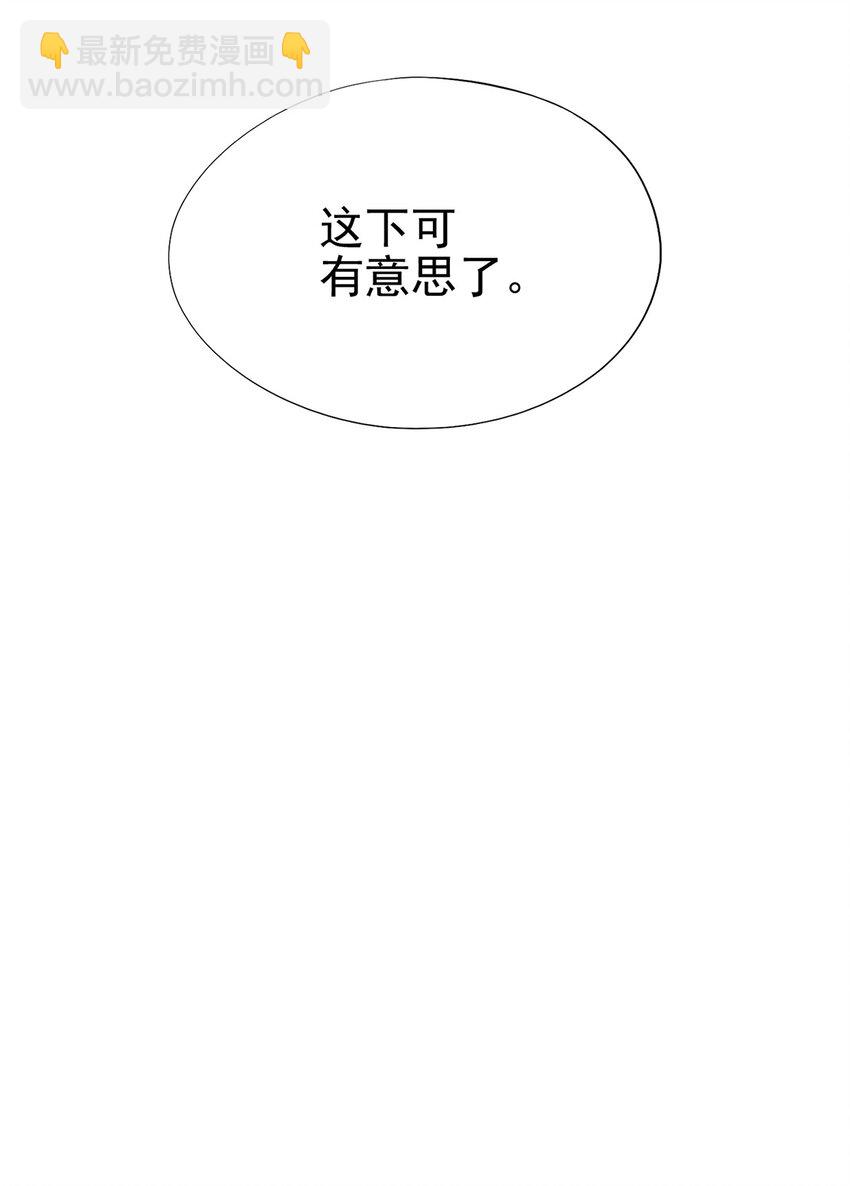 《失落之门》044 热情招待 第36页