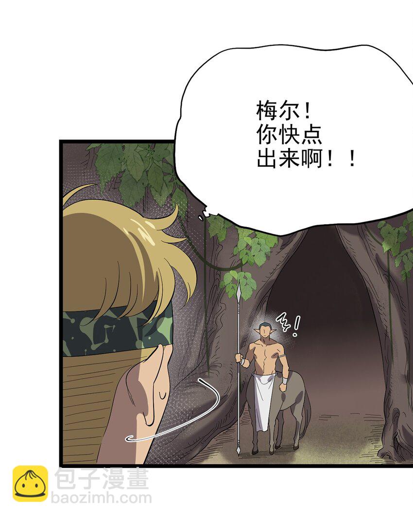 《失落之门》044 热情招待 第4页