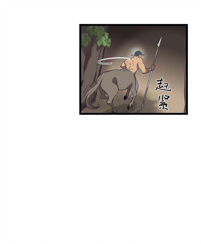 《失落之门》044 热情招待 第5页