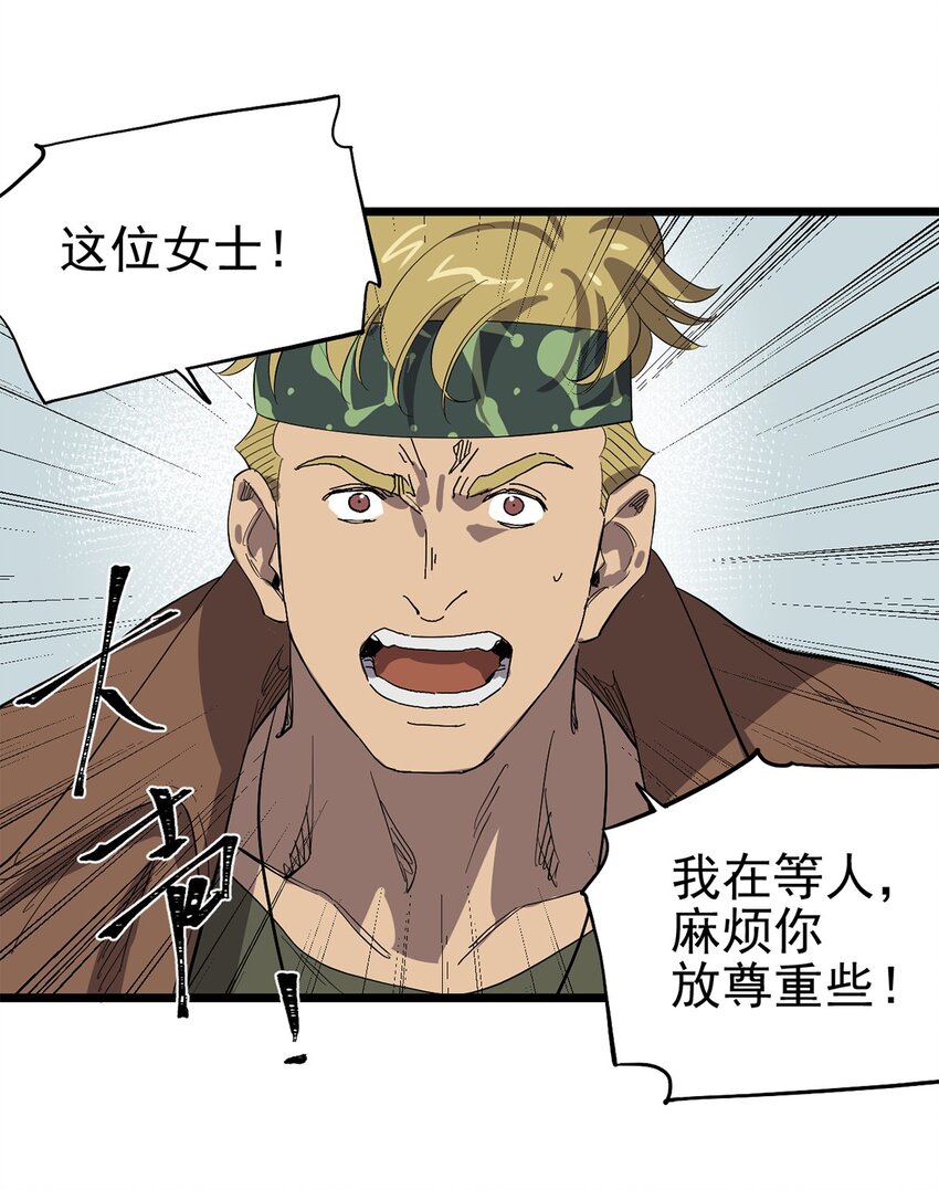 《失落之门》044 热情招待 第9页