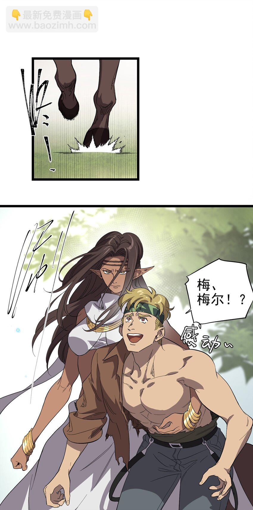 《失落之门》045 决斗吧！！ 第10页