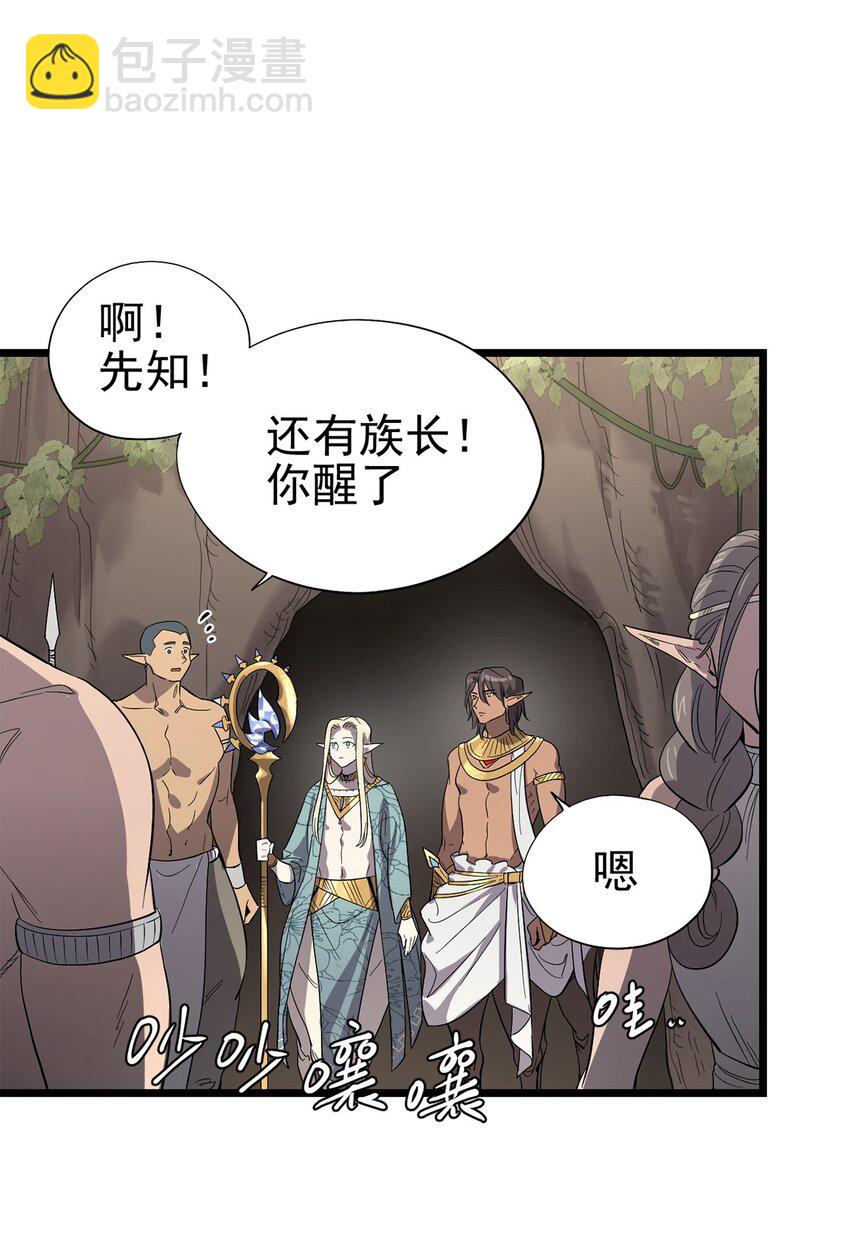 《失落之门》045 决斗吧！！ 第18页