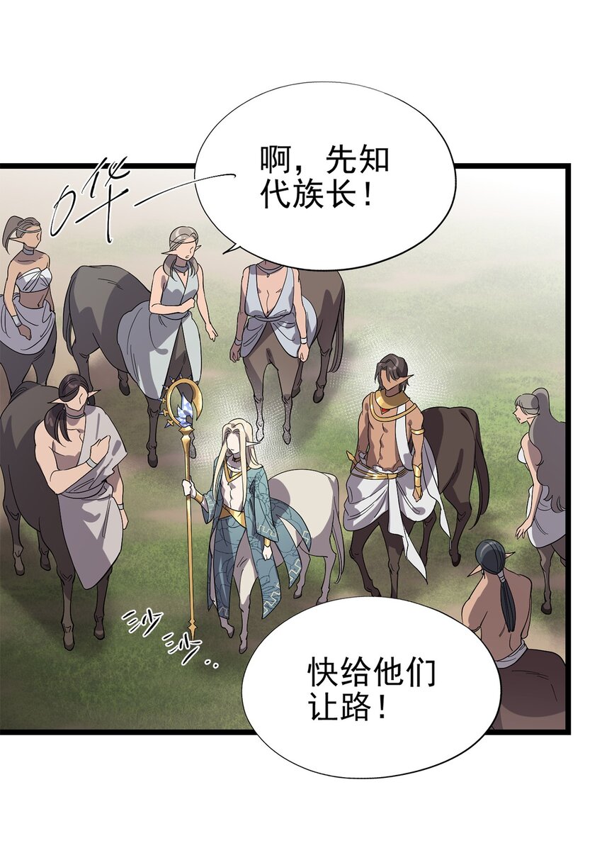 《失落之门》045 决斗吧！！ 第21页