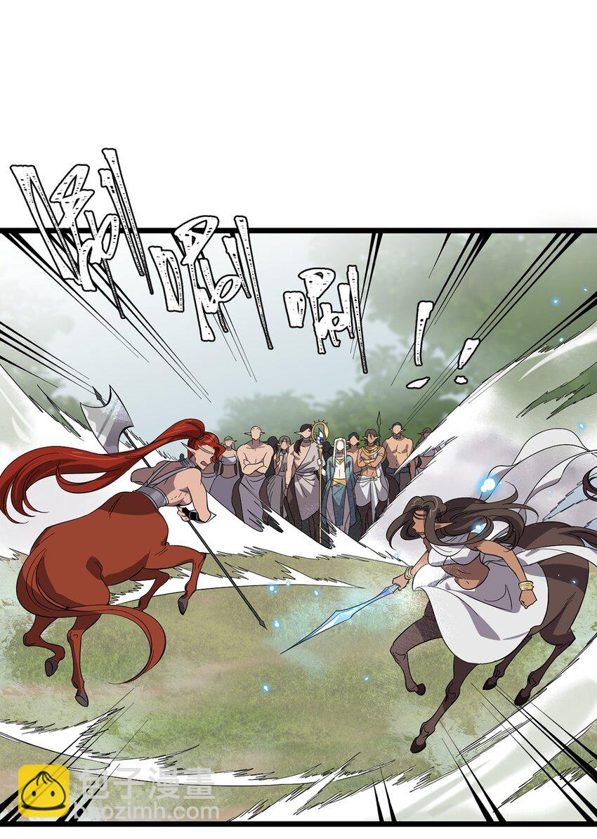 《失落之门》045 决斗吧！！ 第23页