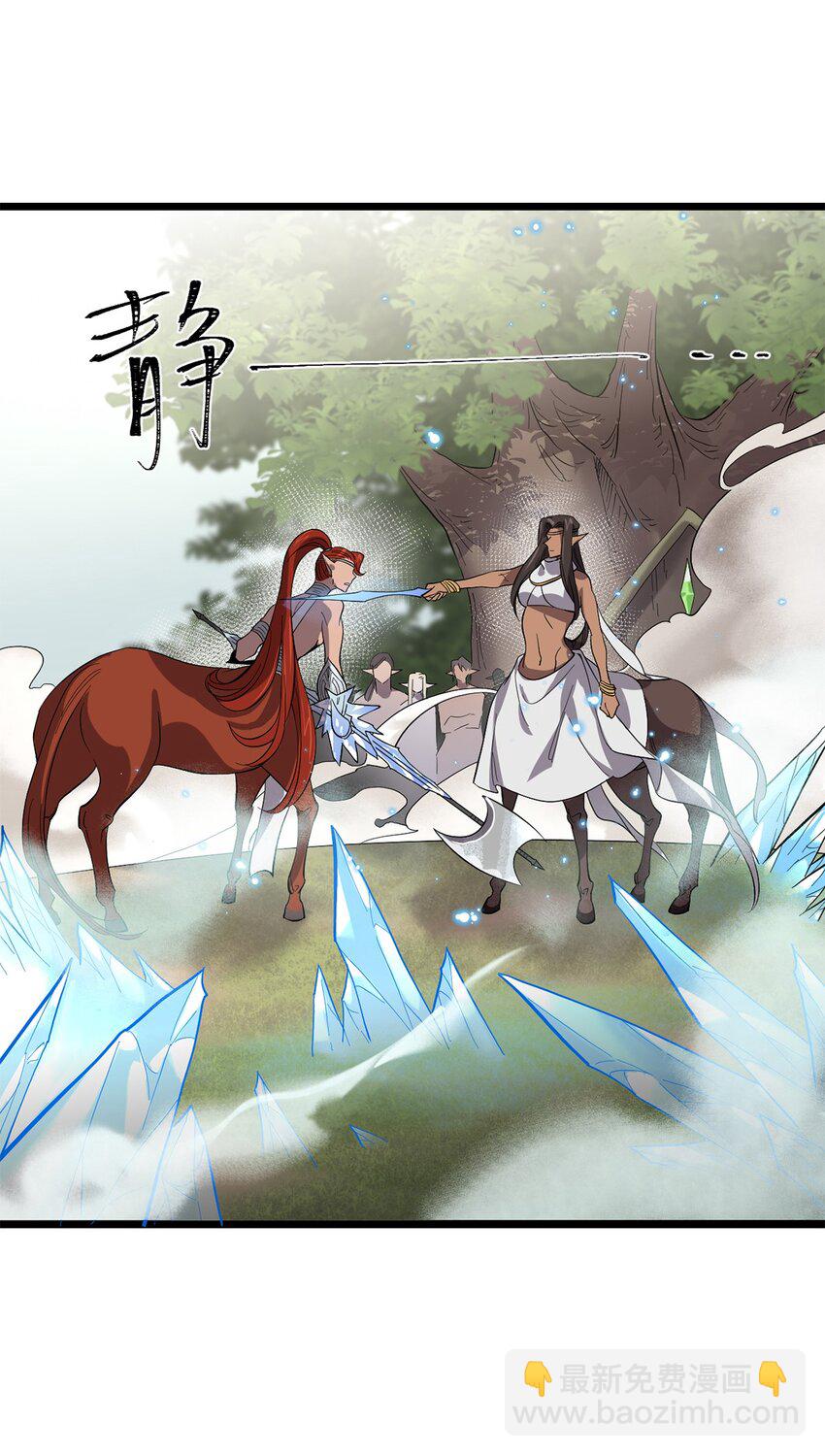 《失落之门》045 决斗吧！！ 第27页