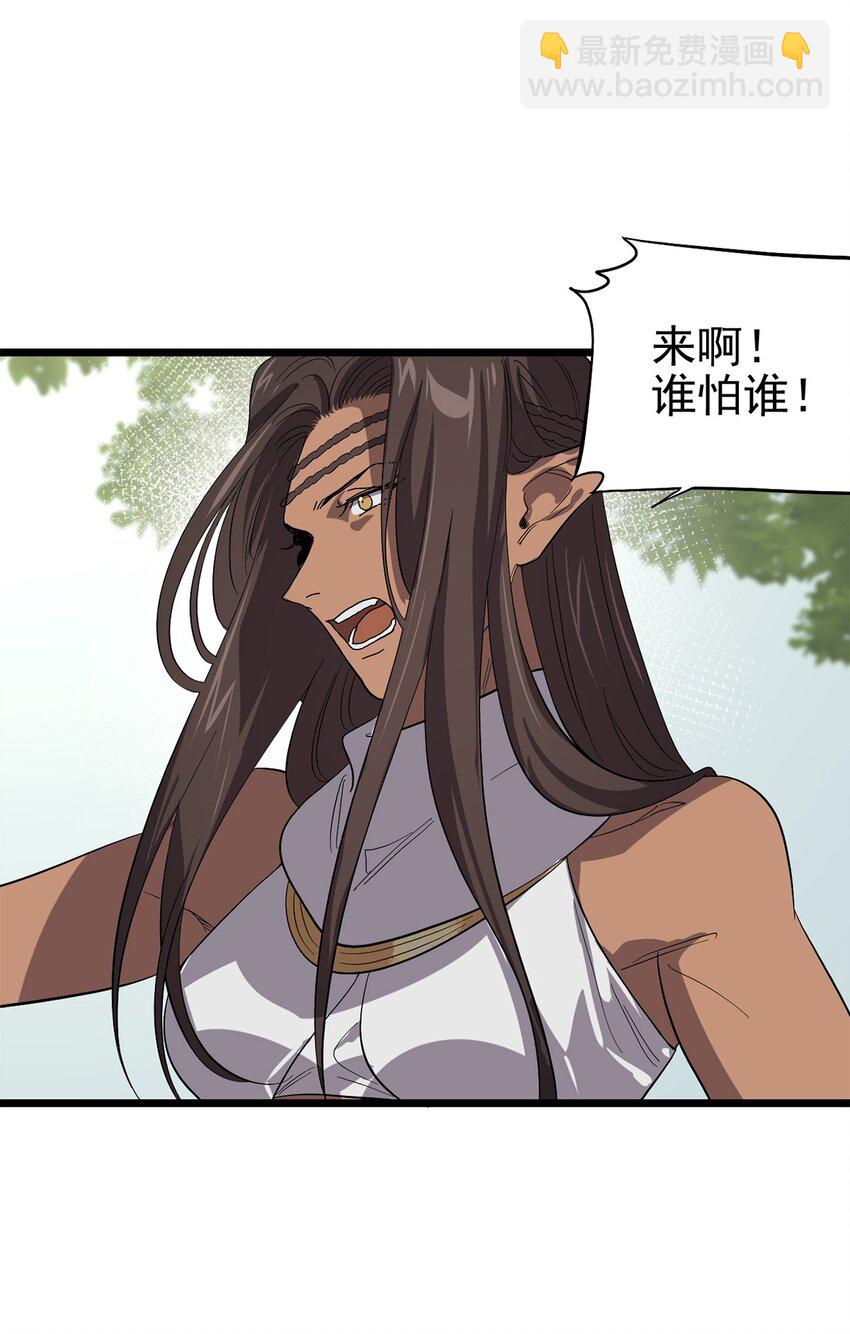 《失落之门》045 决斗吧！！ 第28页