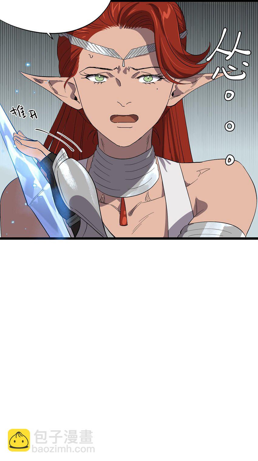 《失落之门》045 决斗吧！！ 第30页