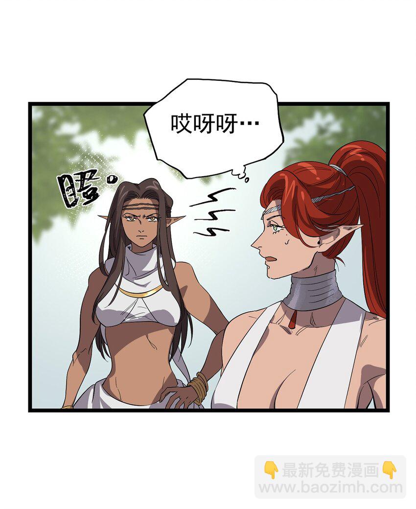 《失落之门》045 决斗吧！！ 第34页