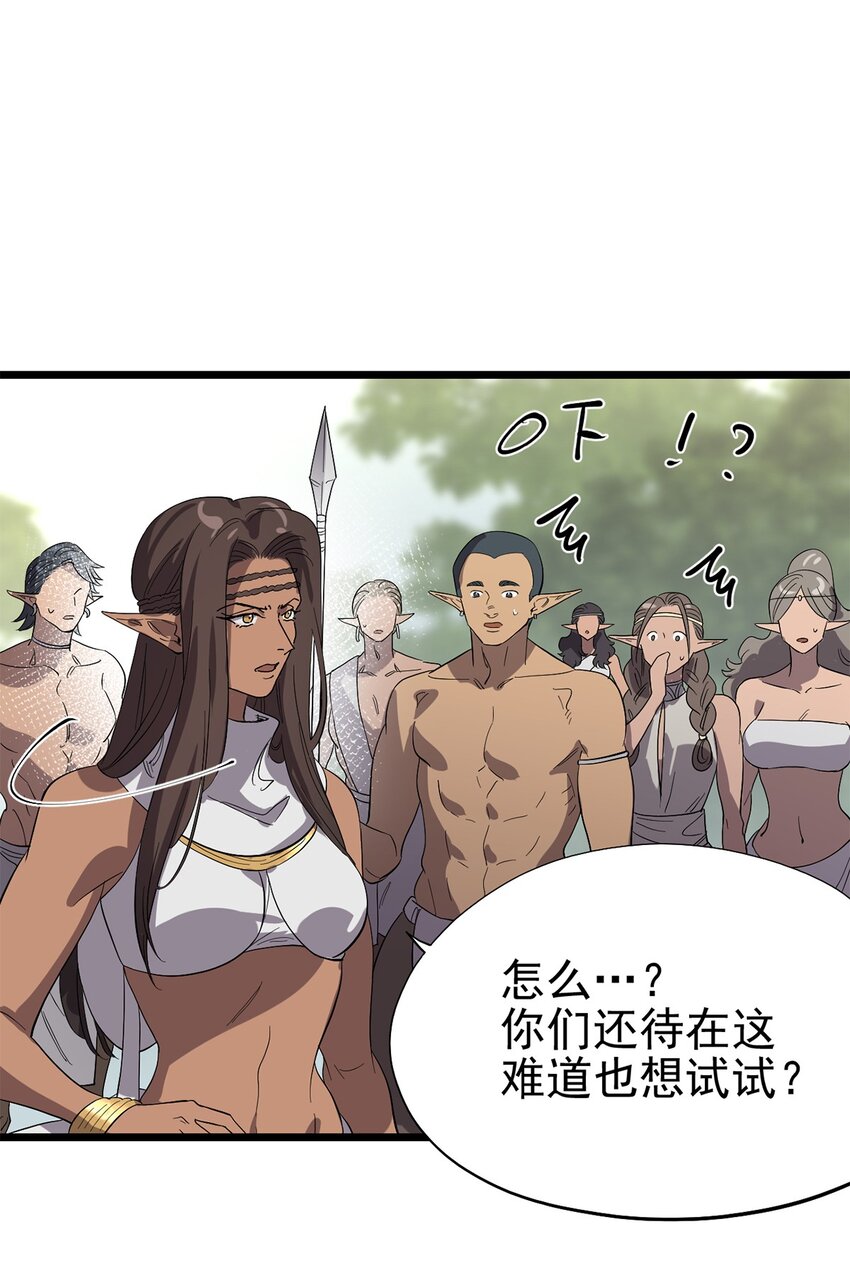 《失落之门》045 决斗吧！！ 第36页