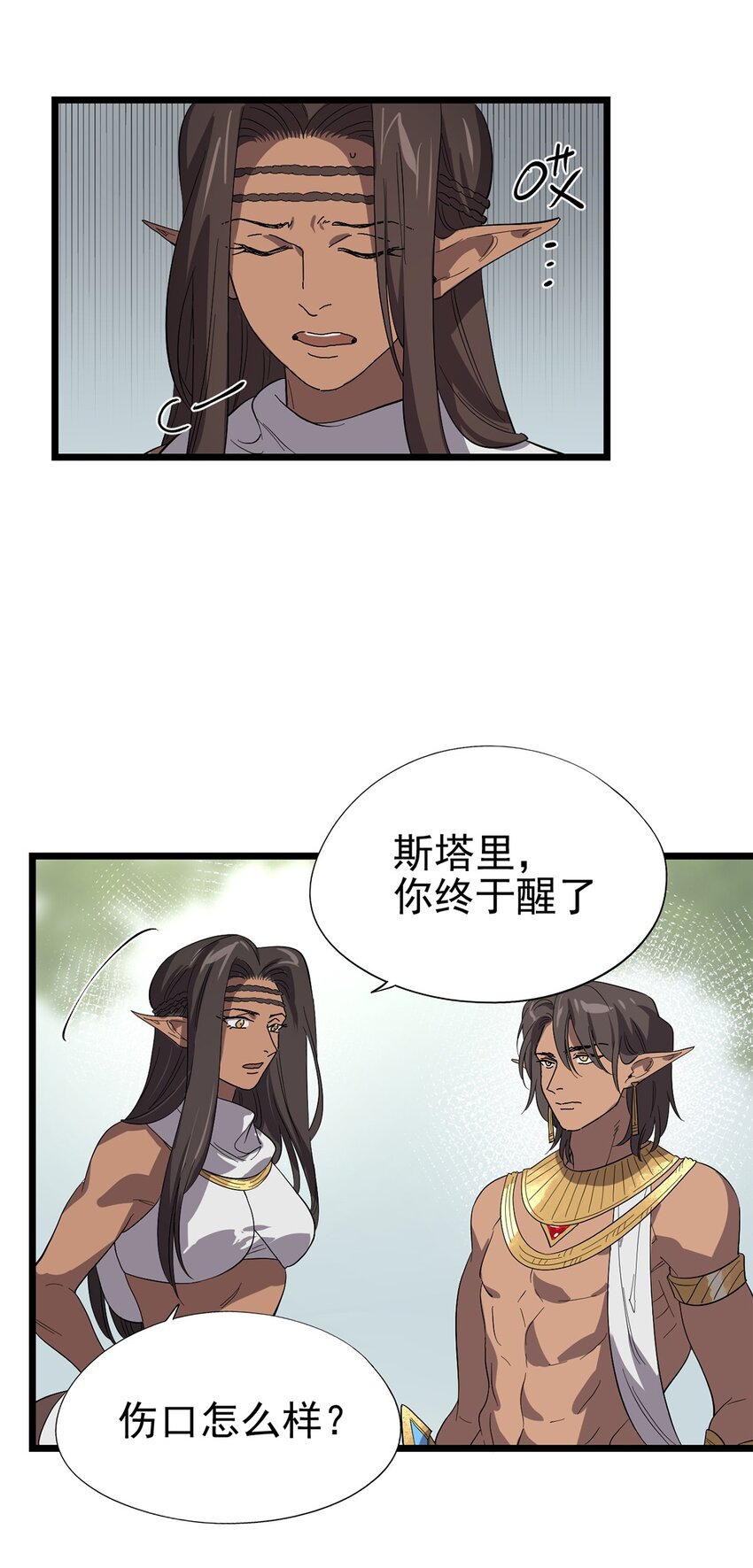《失落之门》045 决斗吧！！ 第39页