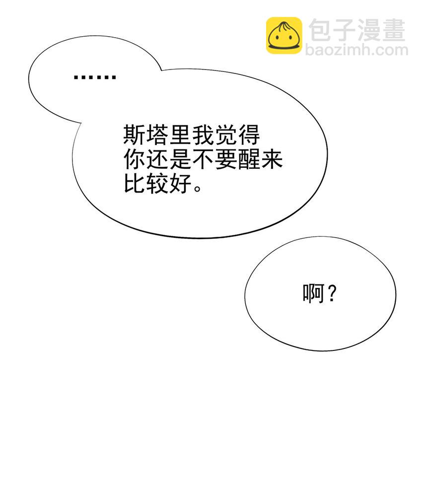 《失落之门》045 决斗吧！！ 第42页