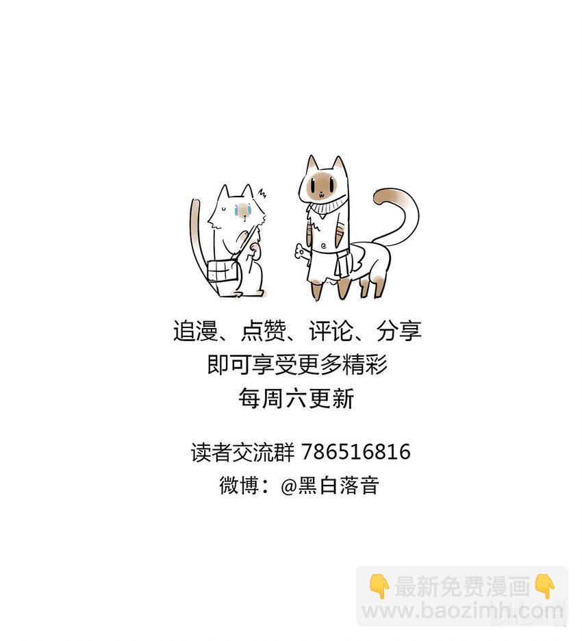 《失落之门》045 决斗吧！！ 第45页