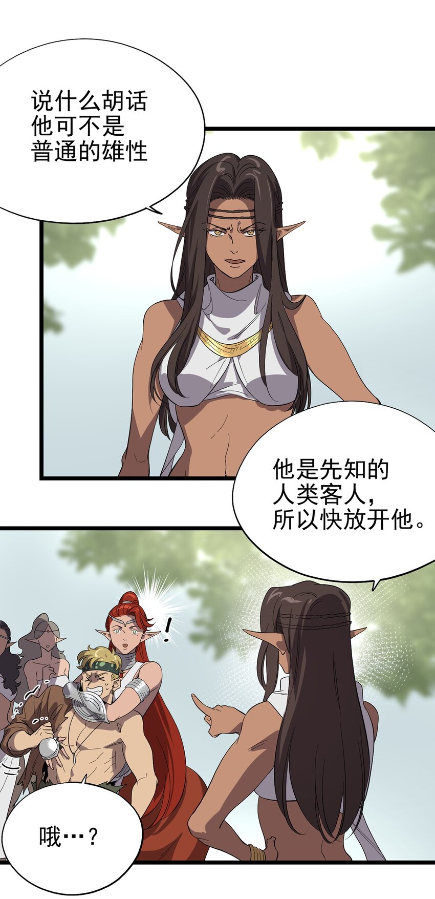 《失落之门》045 决斗吧！！ 第4页
