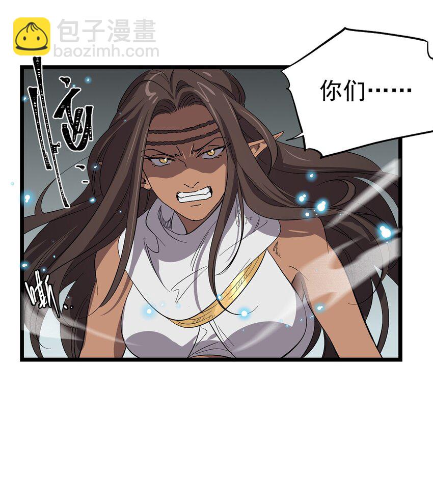 《失落之门》045 决斗吧！！ 第7页