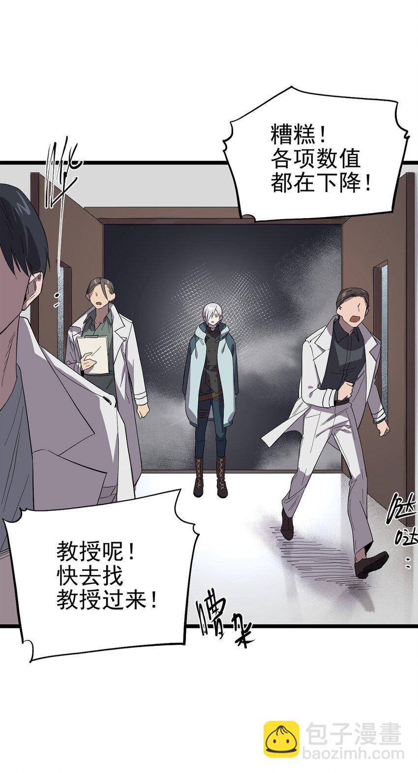 《失落之门》047 预兆 第10页