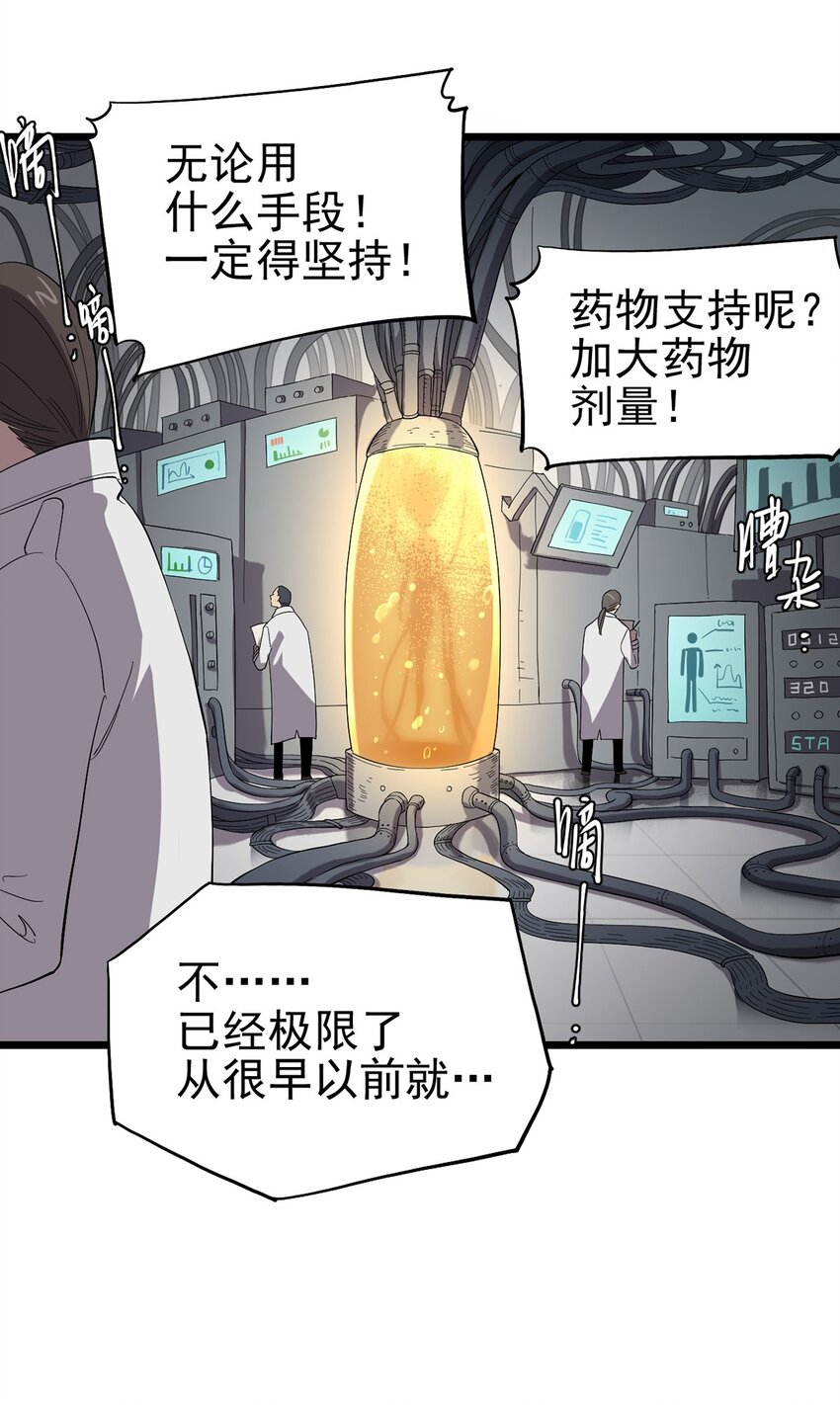 《失落之门》047 预兆 第11页
