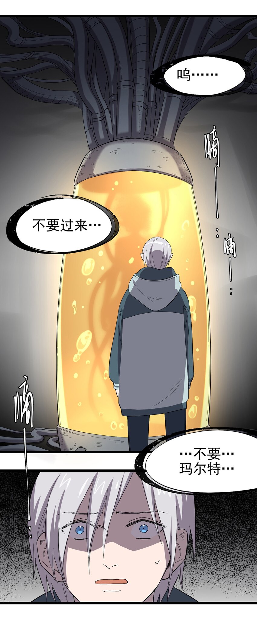 《失落之门》047 预兆 第14页