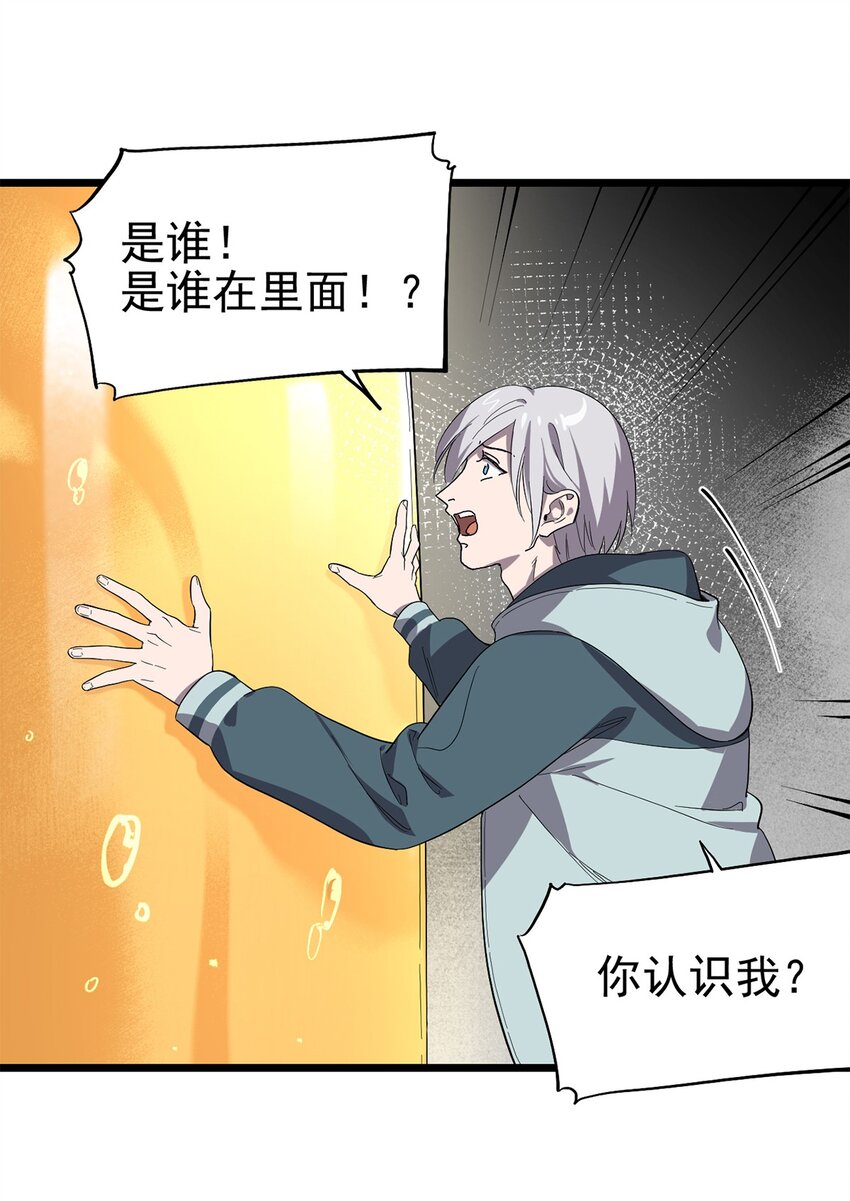 《失落之门》047 预兆 第15页