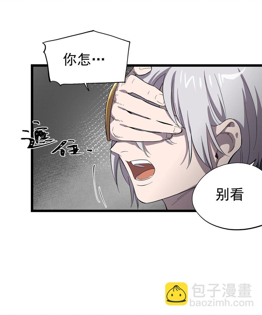 《失落之门》047 预兆 第16页