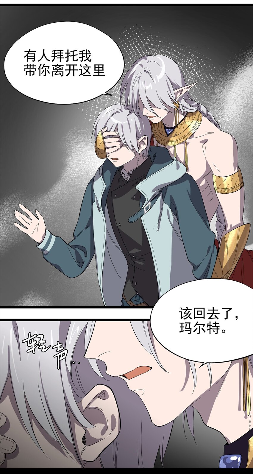 《失落之门》047 预兆 第17页