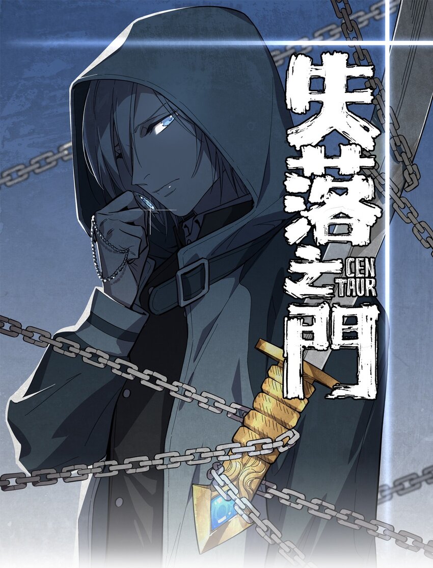 《失落之门》047 预兆 第1页