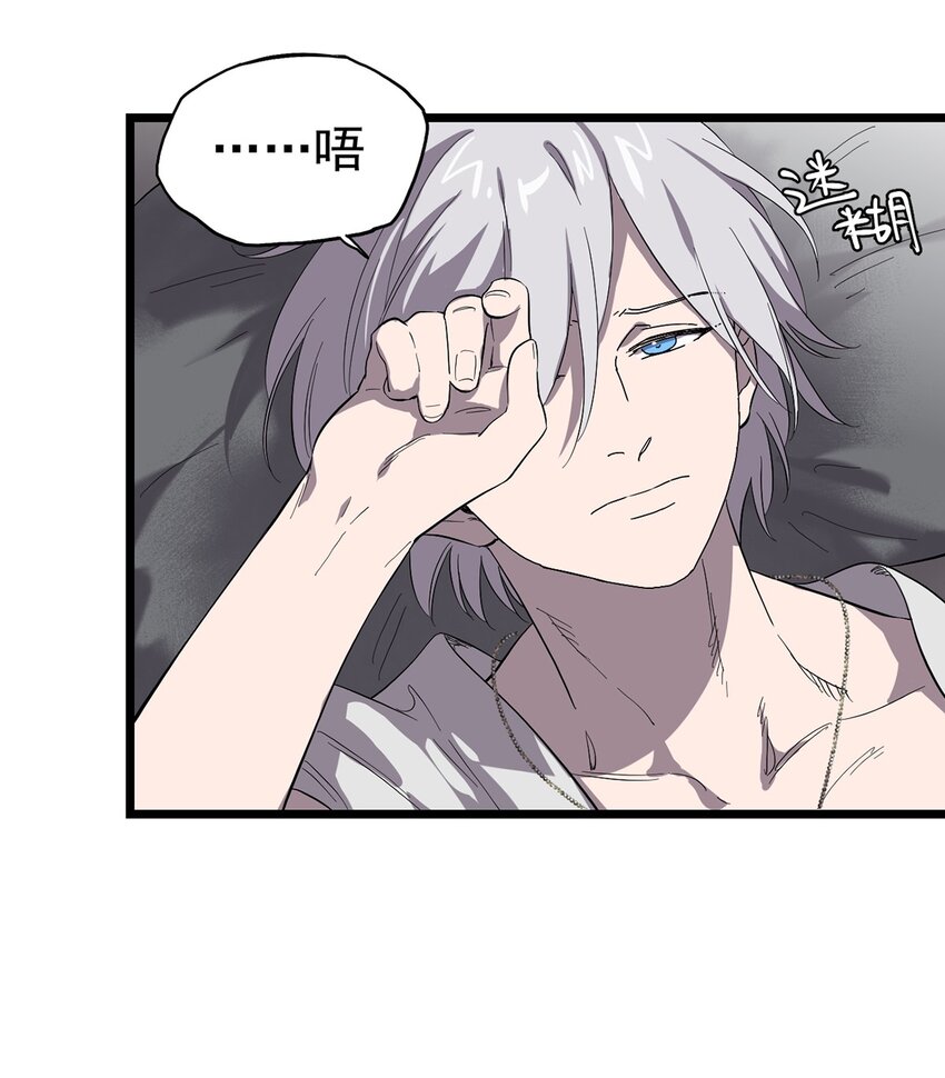 《失落之门》047 预兆 第21页