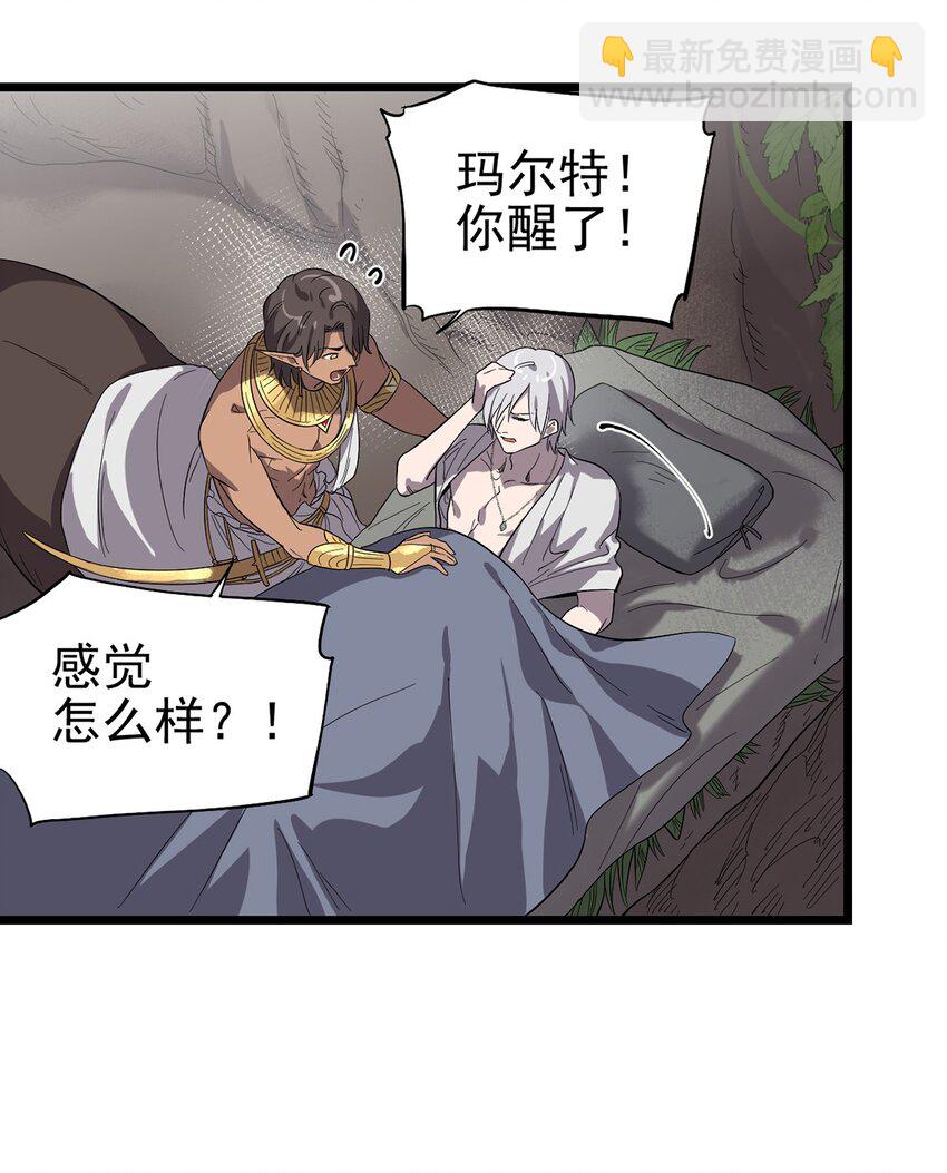 《失落之门》047 预兆 第22页