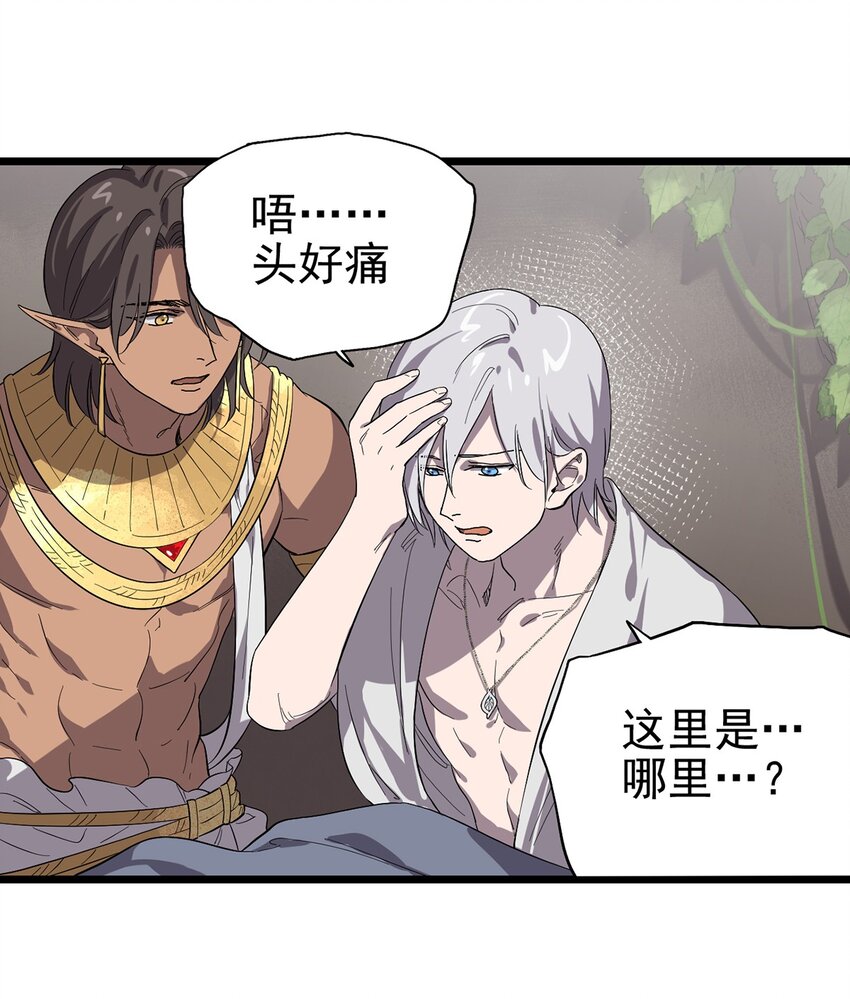 《失落之门》047 预兆 第23页