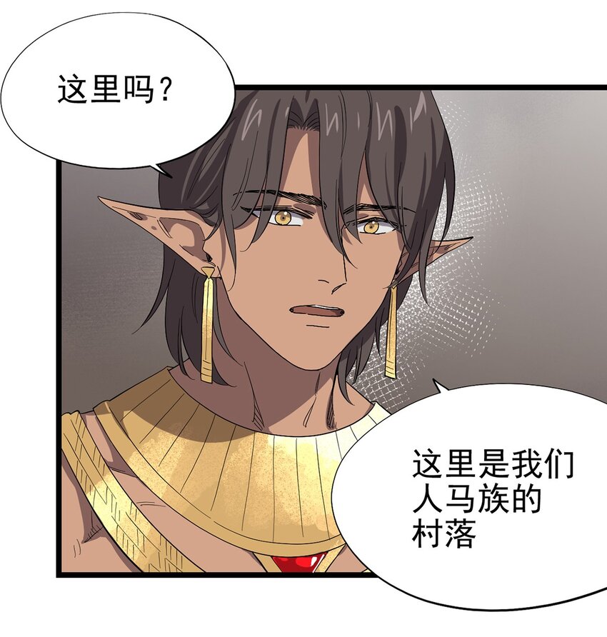 《失落之门》047 预兆 第24页