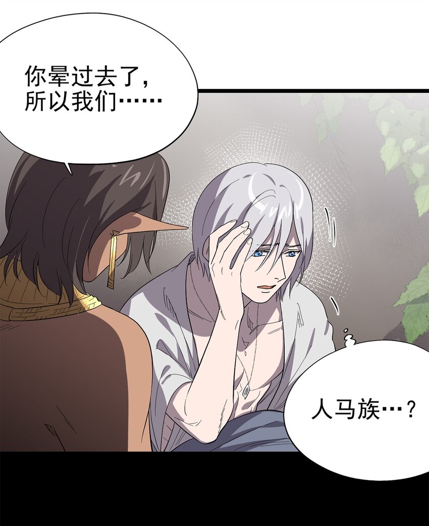 《失落之门》047 预兆 第25页