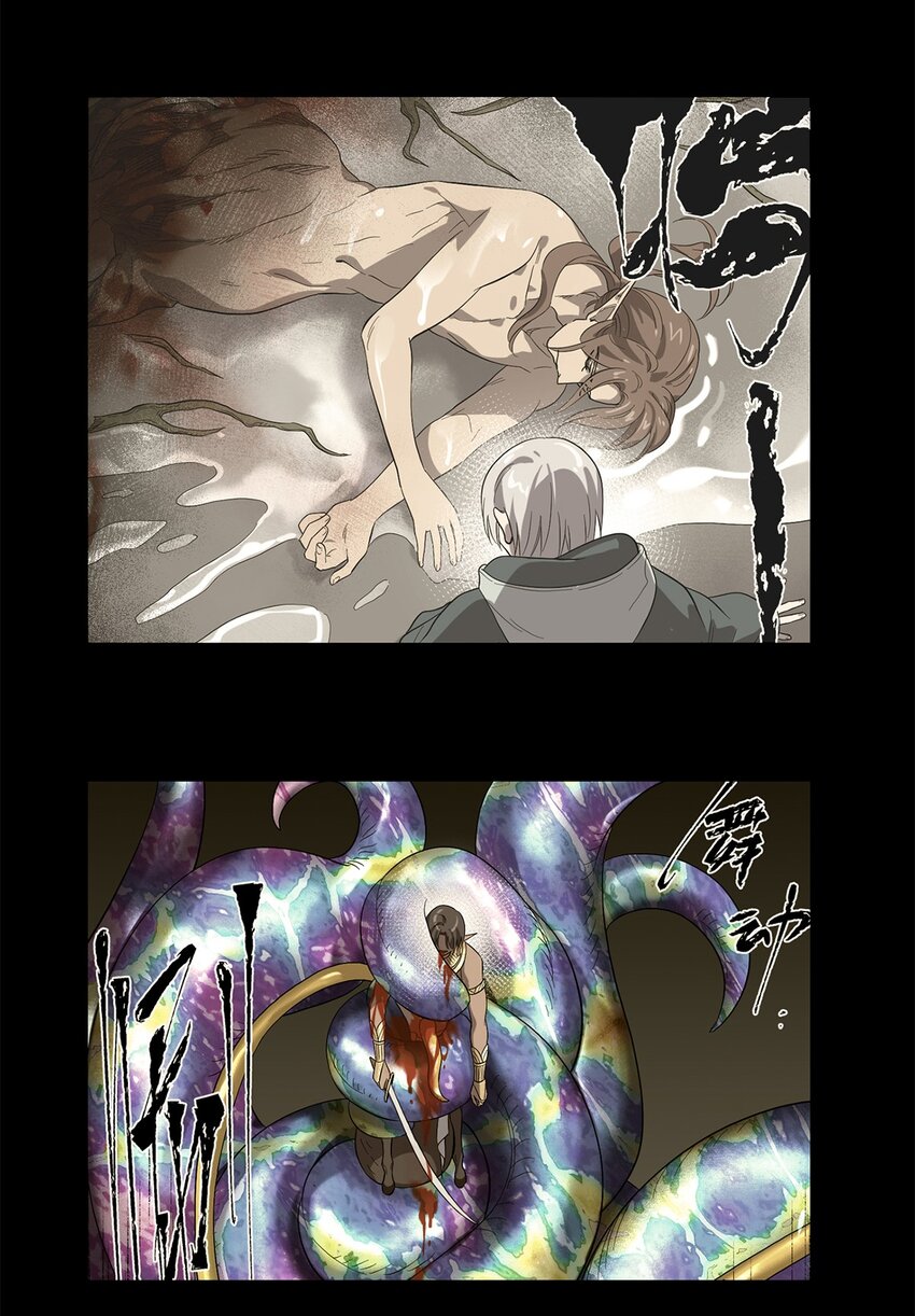 《失落之门》047 预兆 第26页