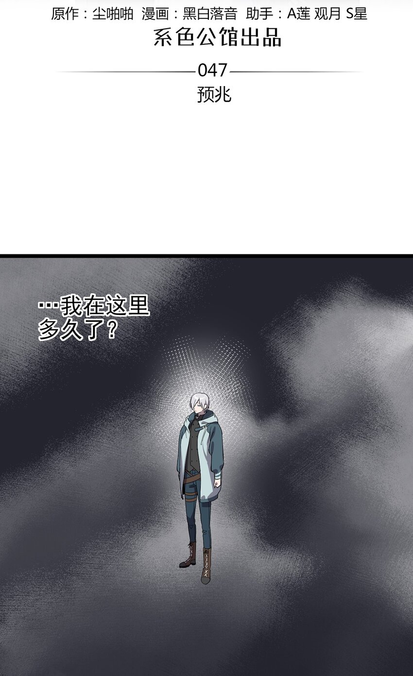 《失落之门》047 预兆 第2页